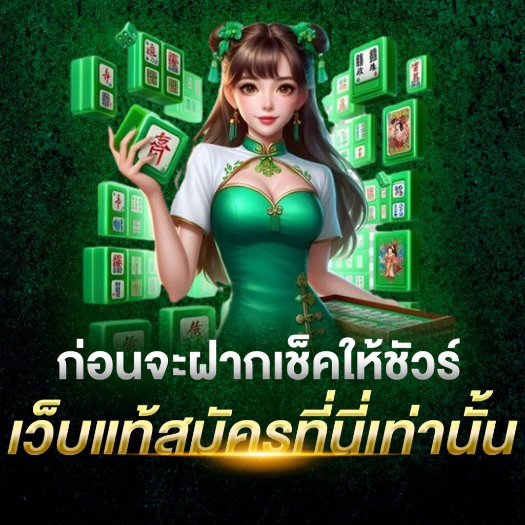 ก่อนจะฝากเช็คให้ชัวร์